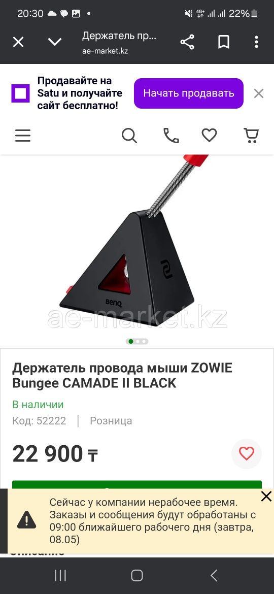 Держатель провода мыши ZOWIE Bungee CAMADE II BLACK