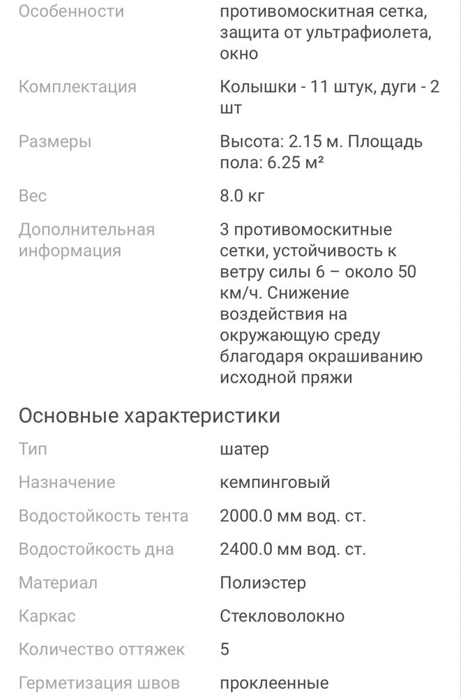 Палатка для отдыха, пикника, шатер