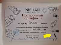 Продам сертификат парфюмерного дома Nishan на сумму 10 тыс. тнг