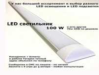 Led светильники светодиодные ленты неоновые шнуры и всё для освещения