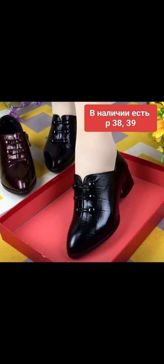 Летние обуви в наличии