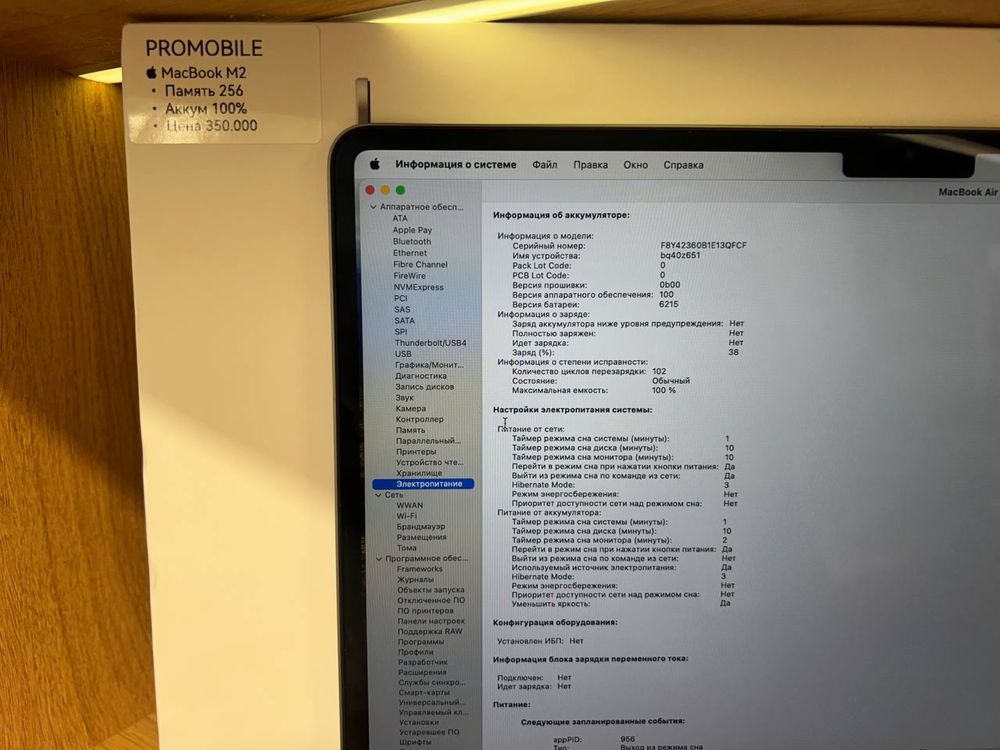 Макбук Macbook ноутбук