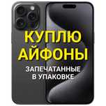 Айфон, 13, 15, 16, про, макс
