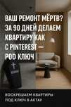 90% клиентов приходят по рекомендации. Мы не обещаем — мы гарантируем