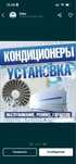 Установка кондиционеры