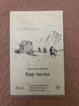 Книга на казахском