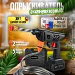 Опрыскиватель аккумуляторный, дезинфектор, распыливатель,для огорода