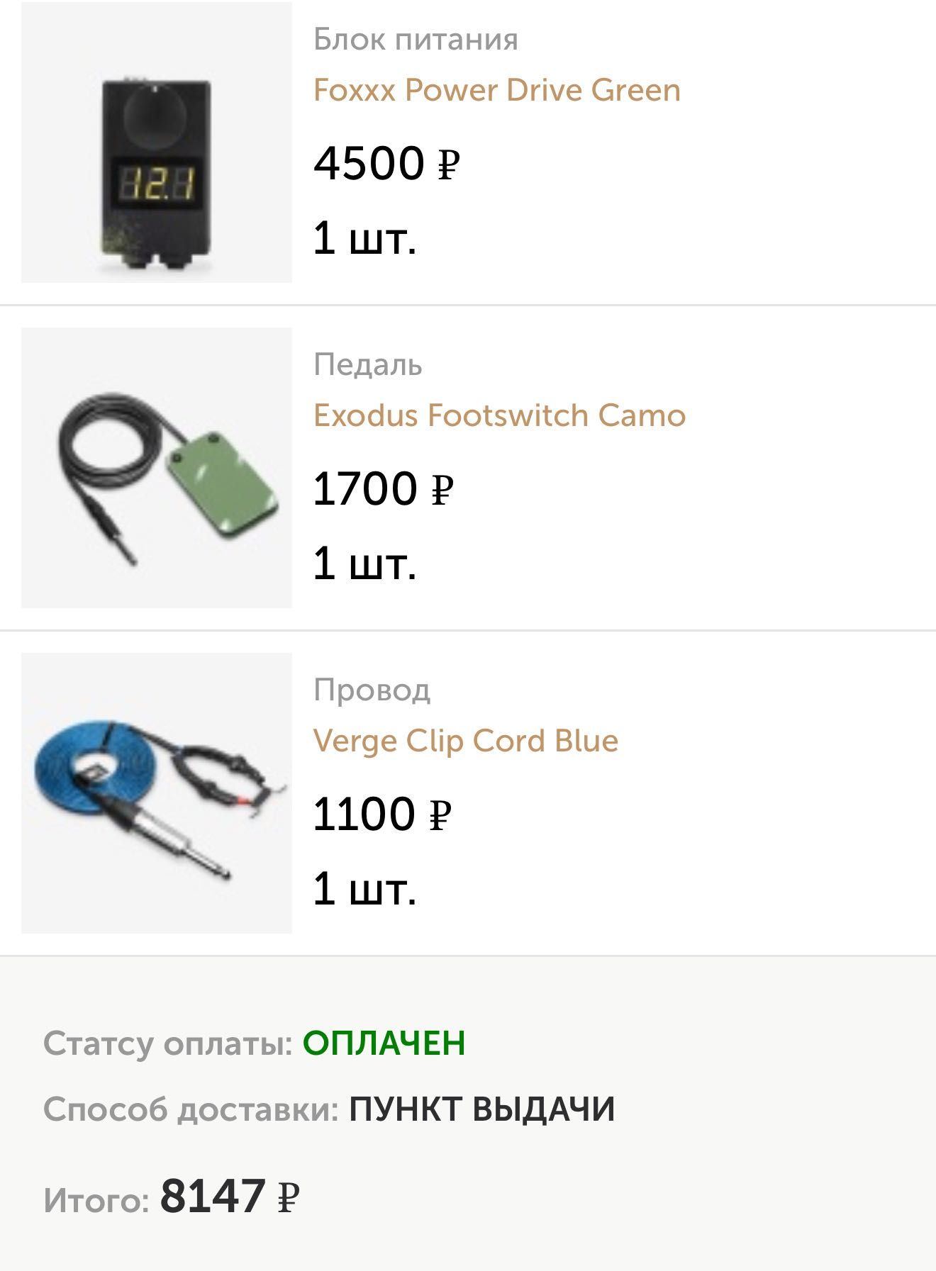 Тату машинка комплект