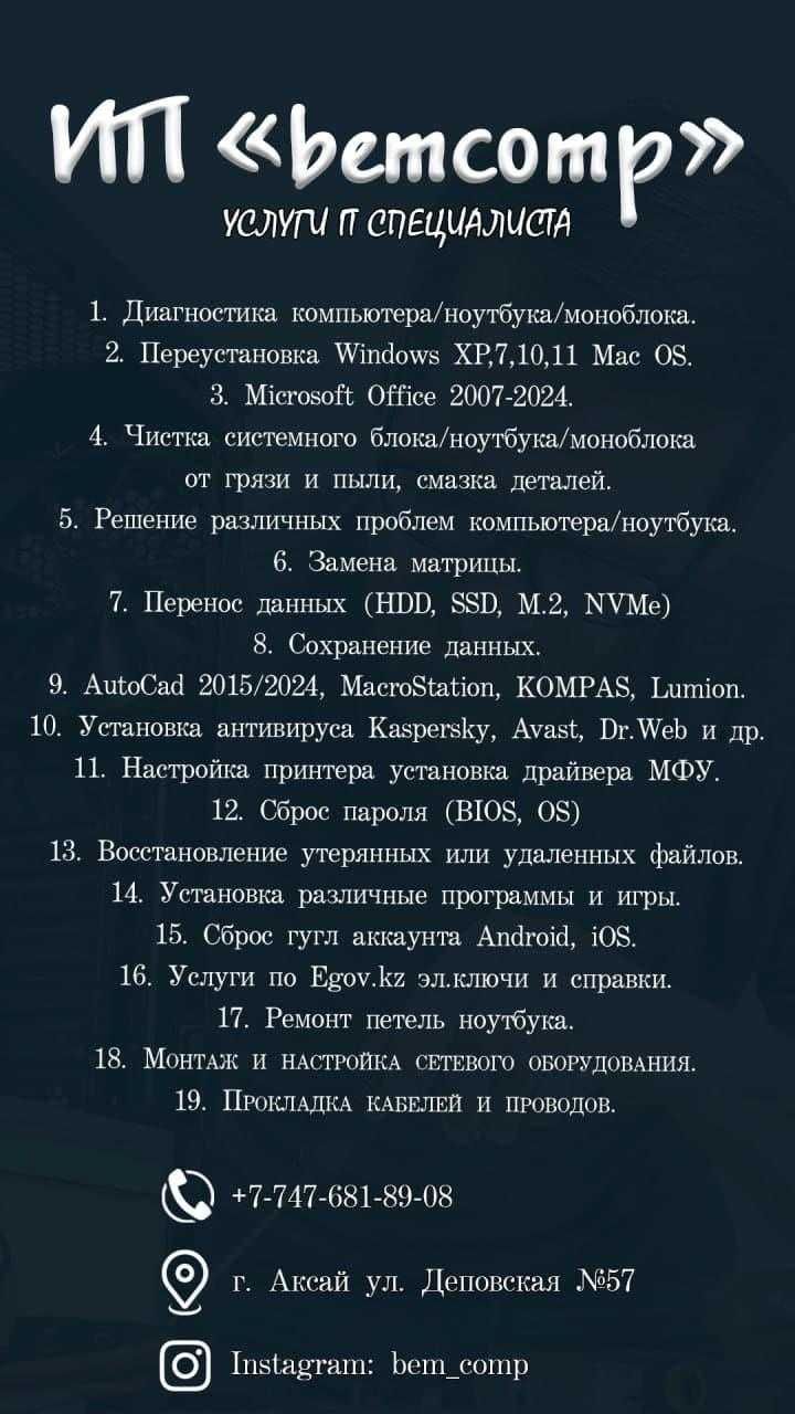 Ремонт компьютеров и периферийного оборудования