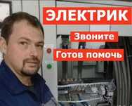 Услуги электрика: монтаж электрощита и замена автоматов!
