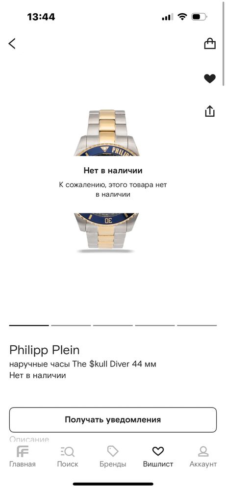 Наручные часы фирмы Philipp Plein, The $kull Diver 44мм
