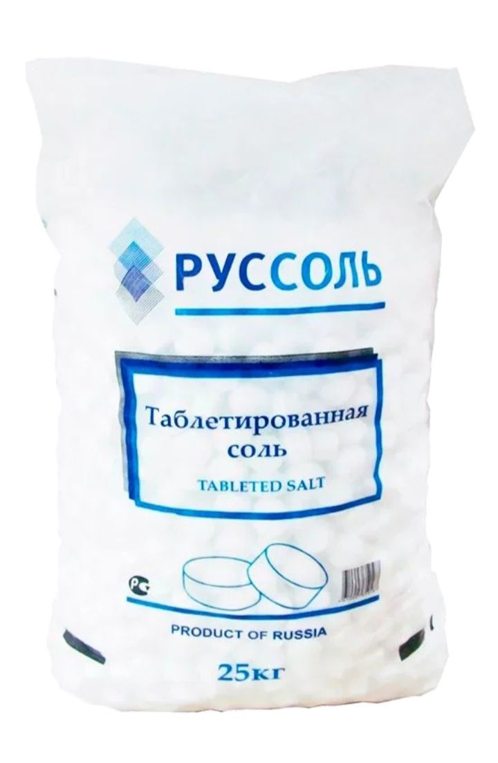 Соль таблетированная для мойки самообслуживания