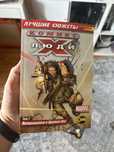 TPB Люди Икс Том 2 от Издательства Комикс (Ultimate X-Men)