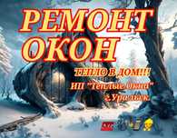 Ремонт окон. Регулировка окна. Замена уплотнителя. Москитные сетки