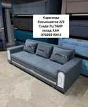 Диван прямой со склада в Караганде  .