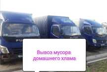 Вывоз мусора грузчики домашнего хлама