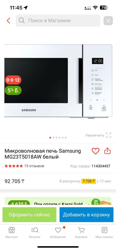 Микроволновая печь-гриль  Samsung