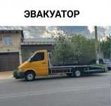 Эвакуатор. 24/7.