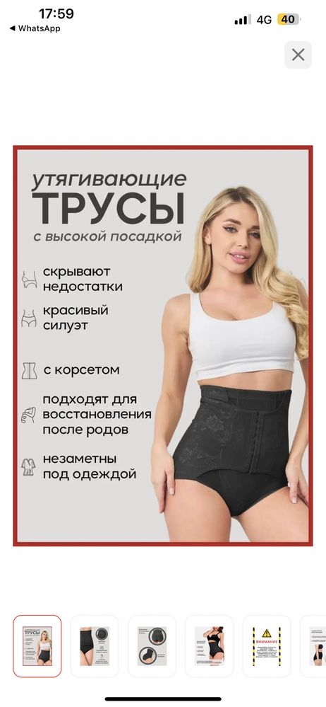 Утягивающие трусы