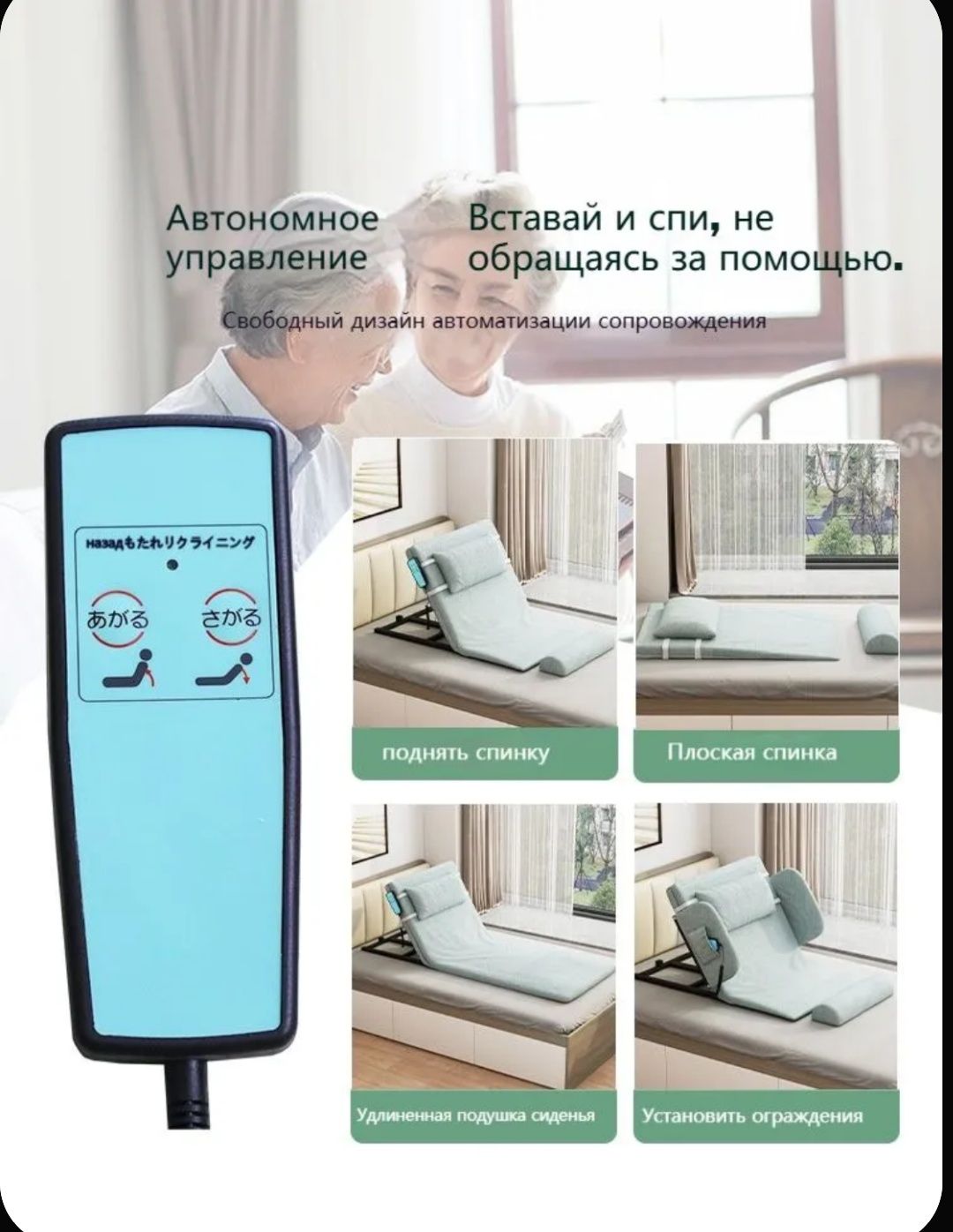 Электроподьемное приспособление для спины