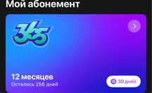 1FIT 256 кун + 30 кун бонус