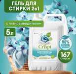 Продаю моющие средства