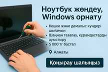 Ремонт ноутбуков, установка Windows / Выезд вечером и в выходные