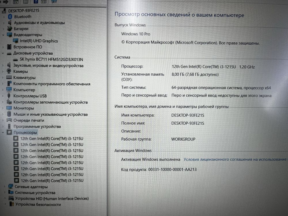Офисный ноутбук HP Laptop 15s - Core i3-1215U/8GB/SSD 512GB/UHD