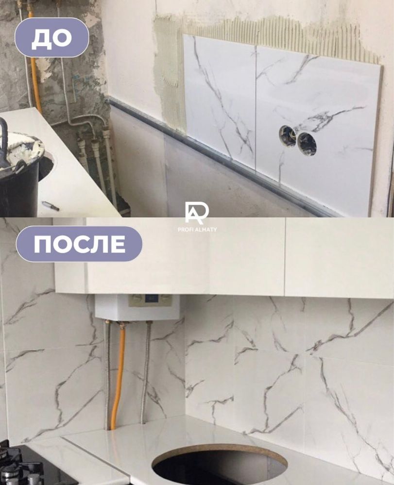 Ремонт под ключ.