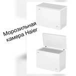 Продам ларь в отличном состояний.реальному покуптелью торг при осмотре