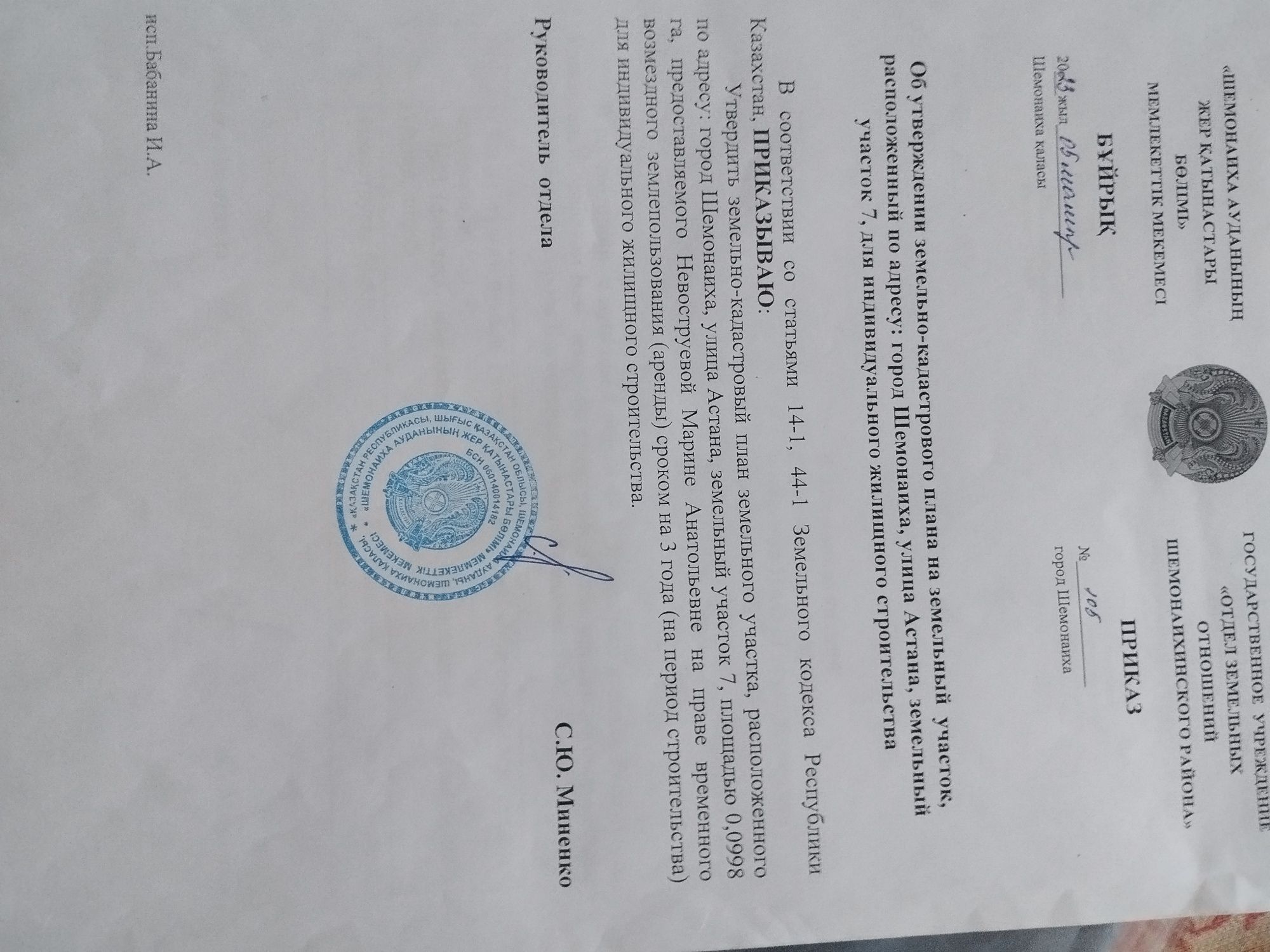 Продам участок под строительство