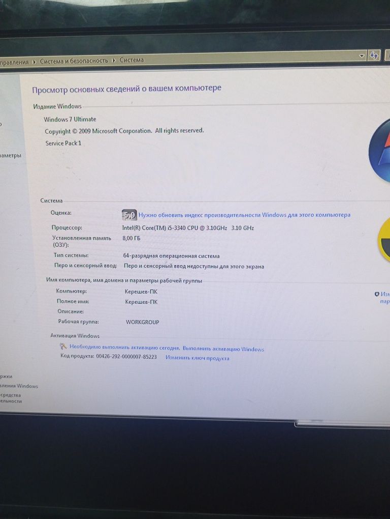 Компьютер с монитором