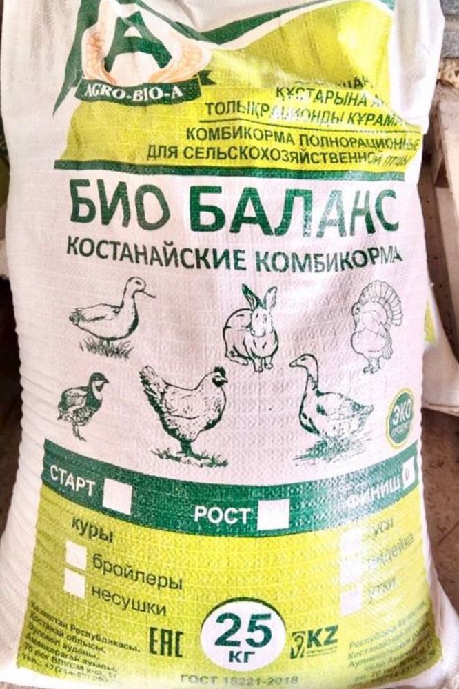 Комбикорм Старт и Рост