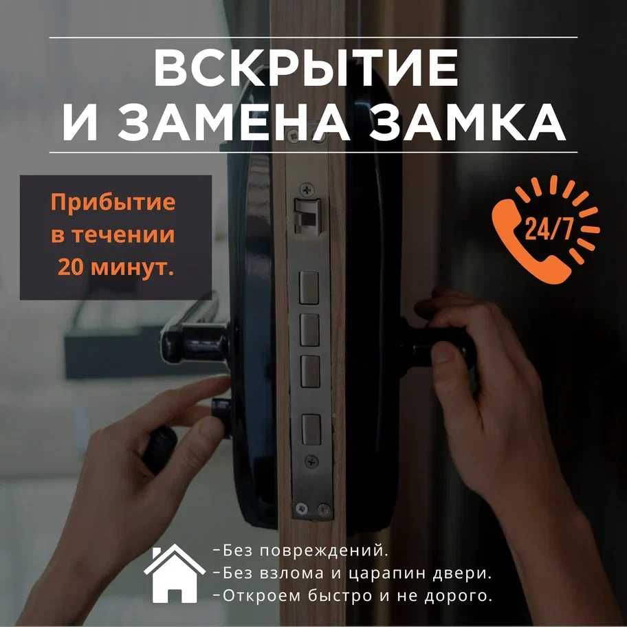 Вскрытие замков: квартиры, гаражи, сейфы. Замена, ремонт замков.