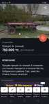 Прицеп 4х тонный