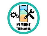 Ремонт телефонов