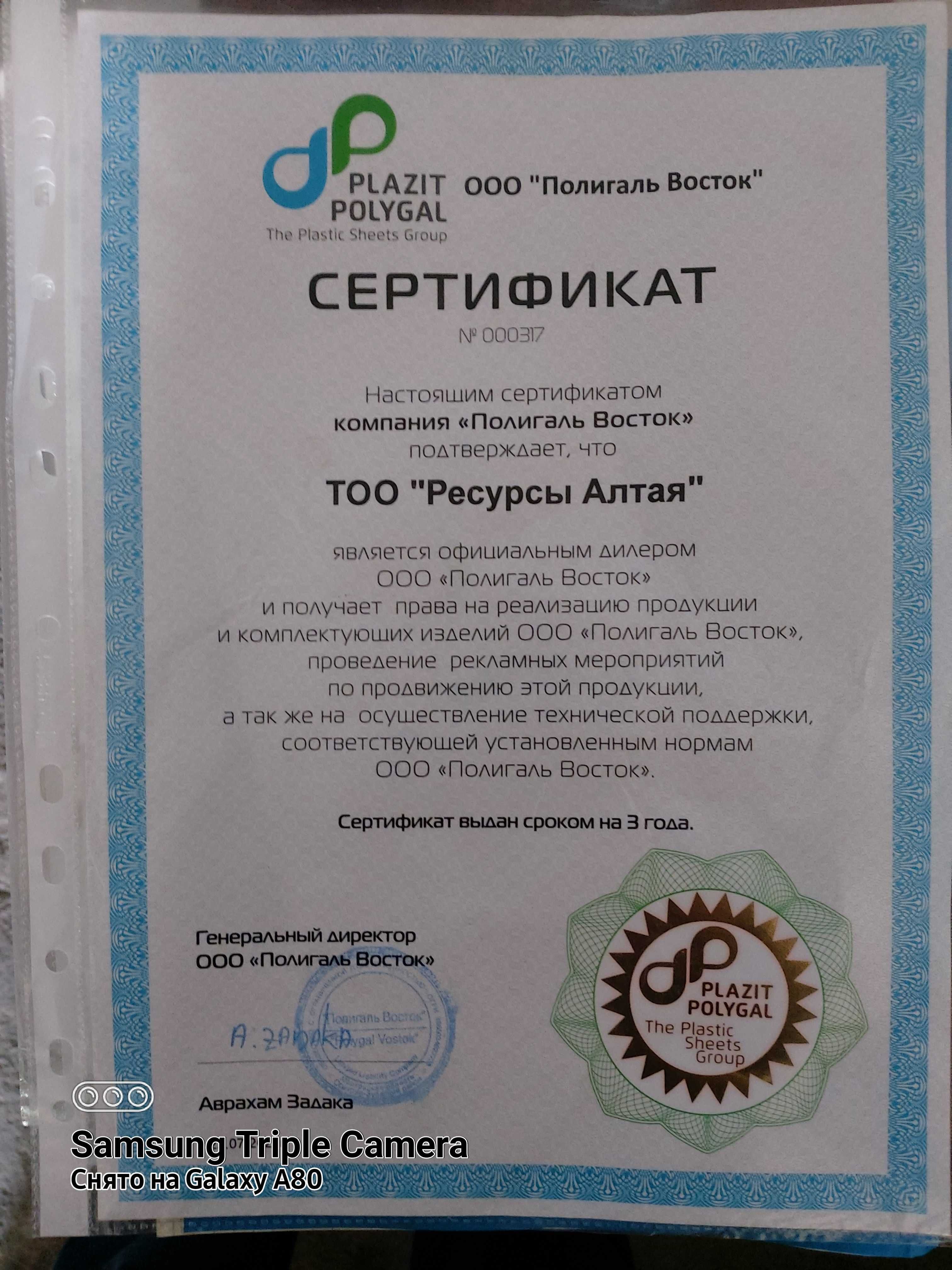 Поликарбонат Сотовый -Прозрачный- Цветной- 4мм- 6мм- 8мм -Теплицы!