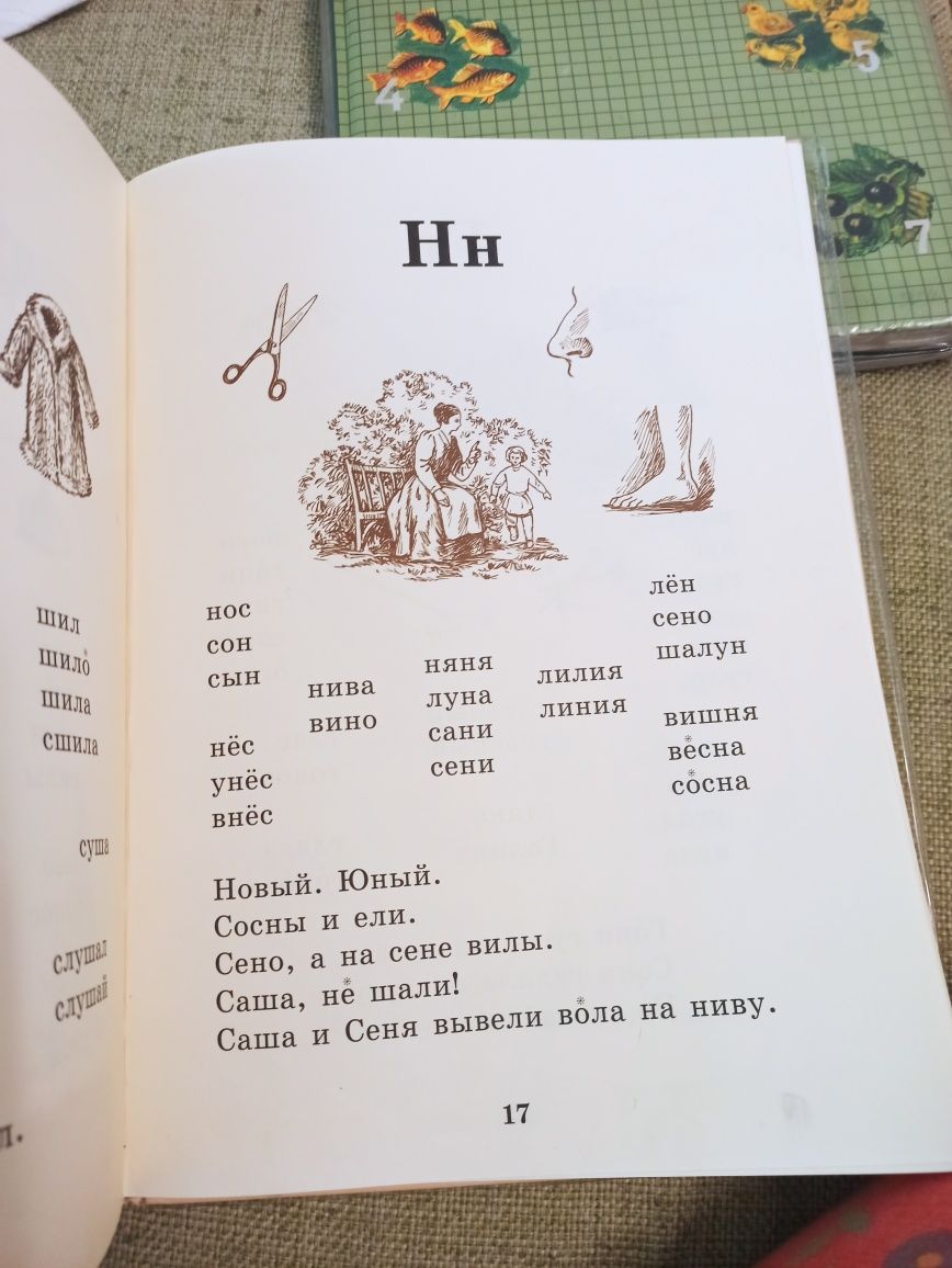 Учебники 1 класс РКШ