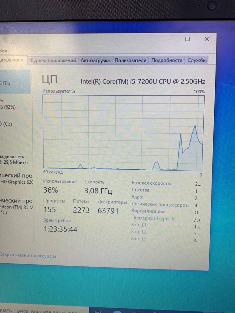 HP intel core i5-7