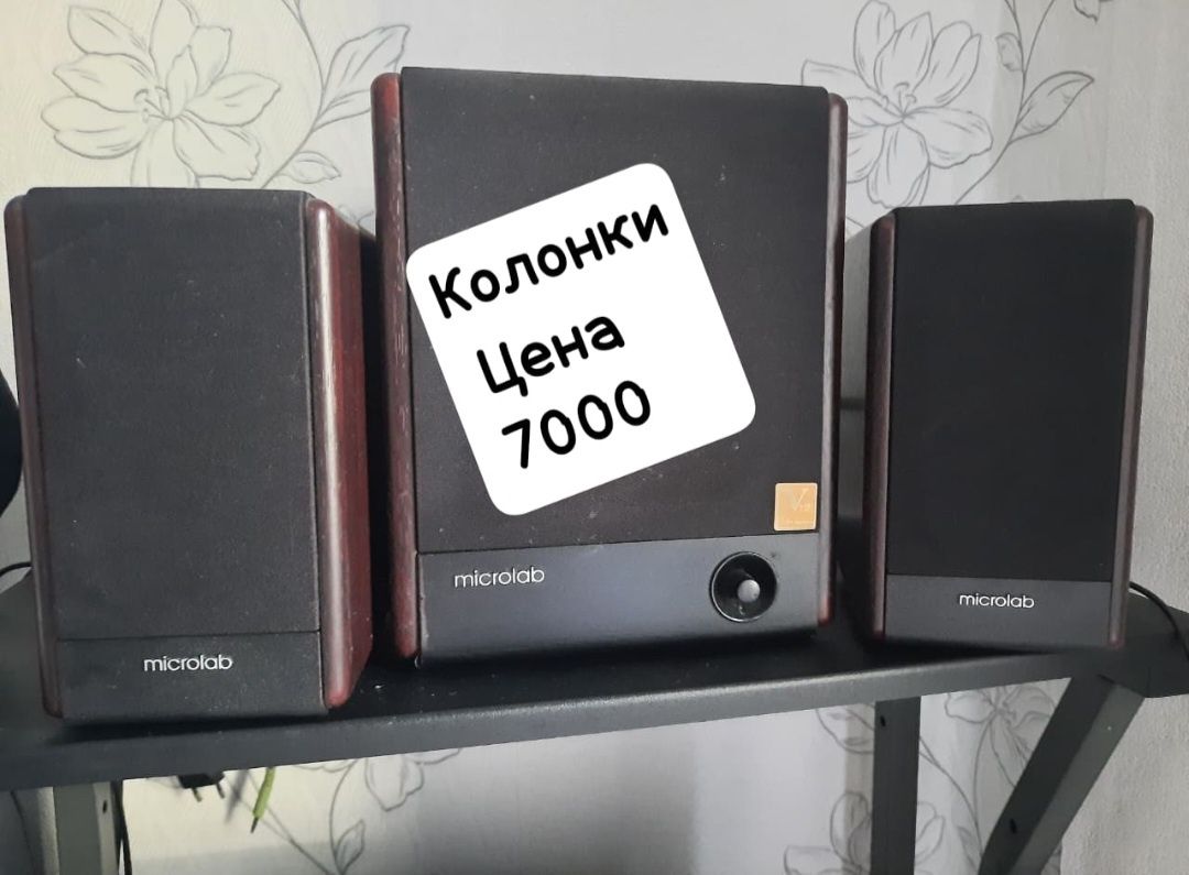 Техника для дома и работы
