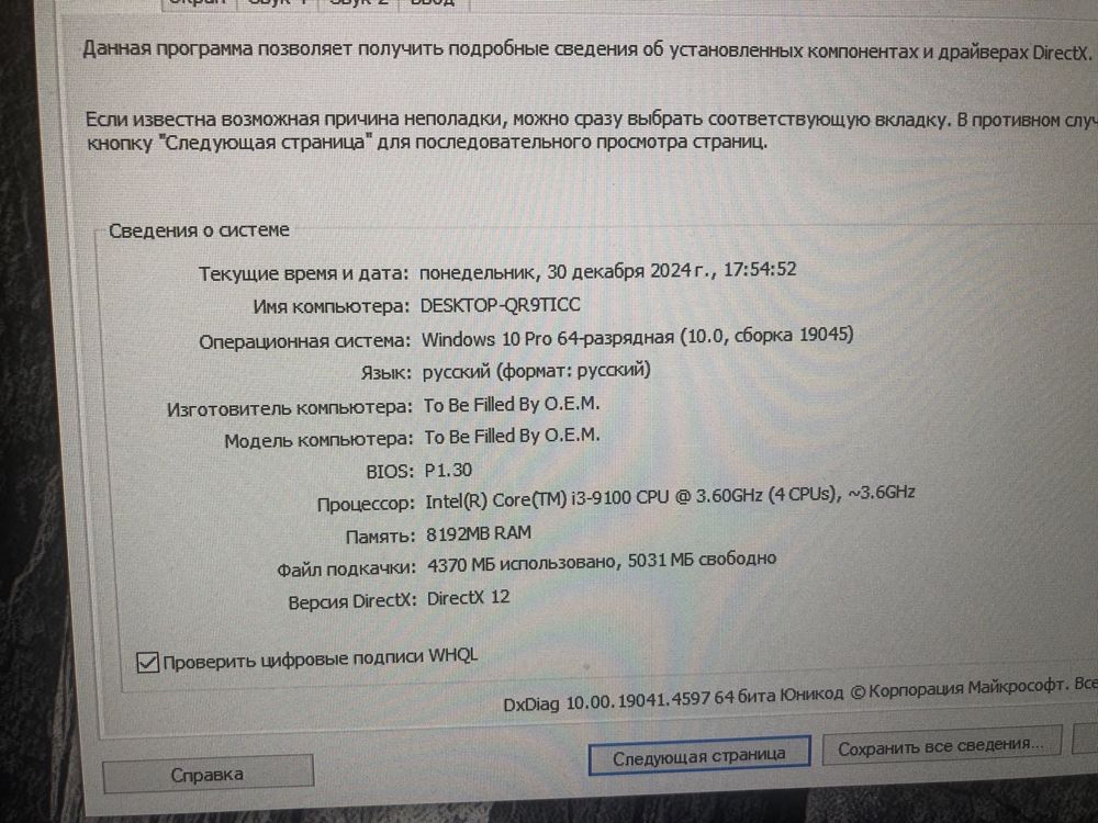 Продам пк хороши тянеть игры