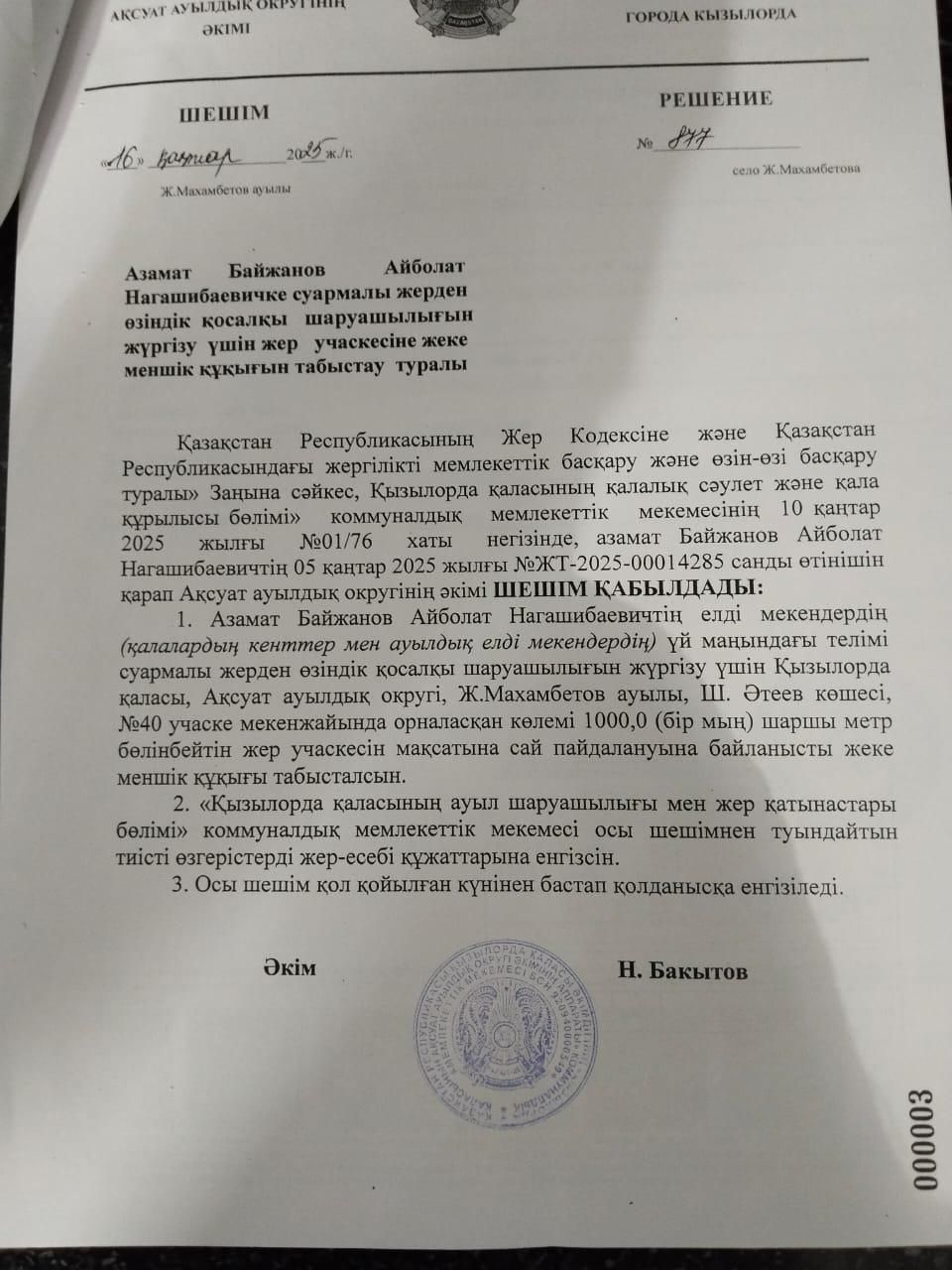 Времянка сатылады