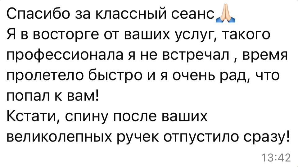 Парение, пилинг, массаж