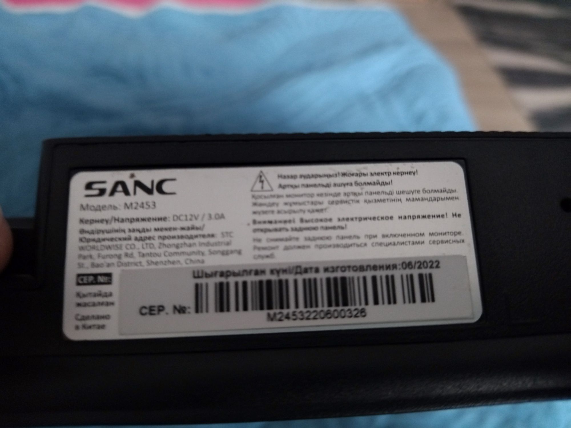 Продам монитор Sanc m2453 со сломанной матрицой