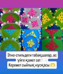 Табакшалар ар турли тусте