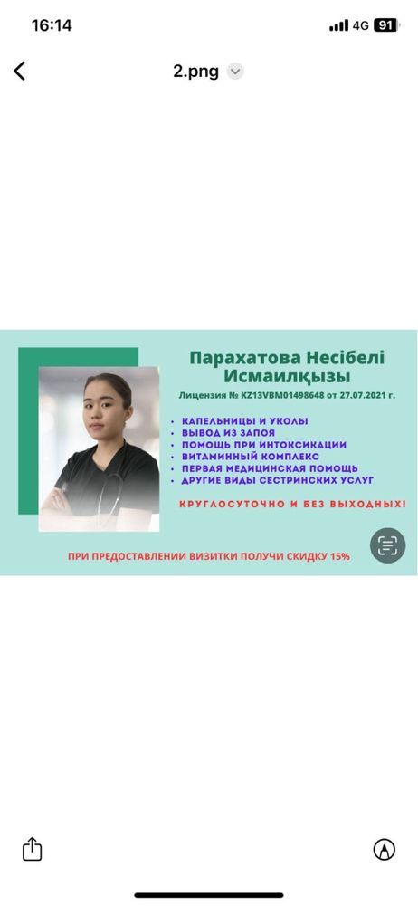 Алкогольный интоксикация 24/7,детокс организма,вызов на дому.
