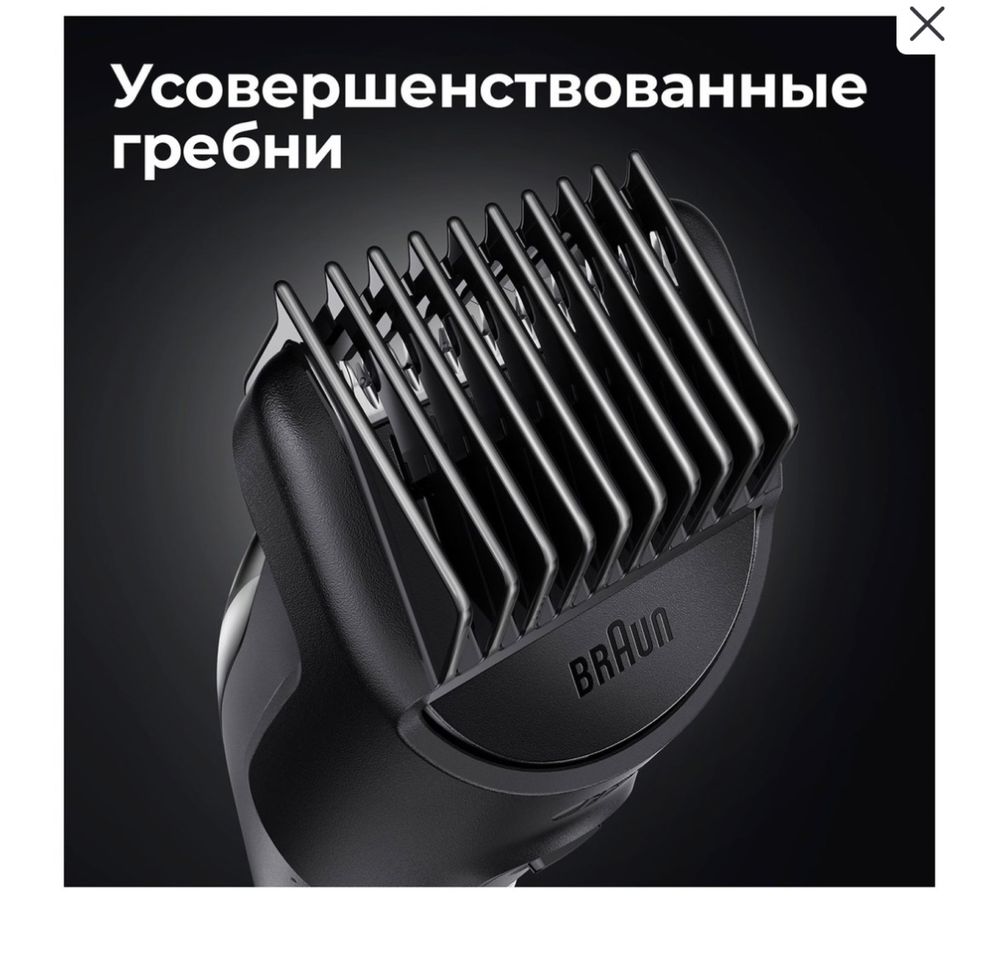 Триммер для бороды, усов и волос Braun MGK5345, 7 в 1,