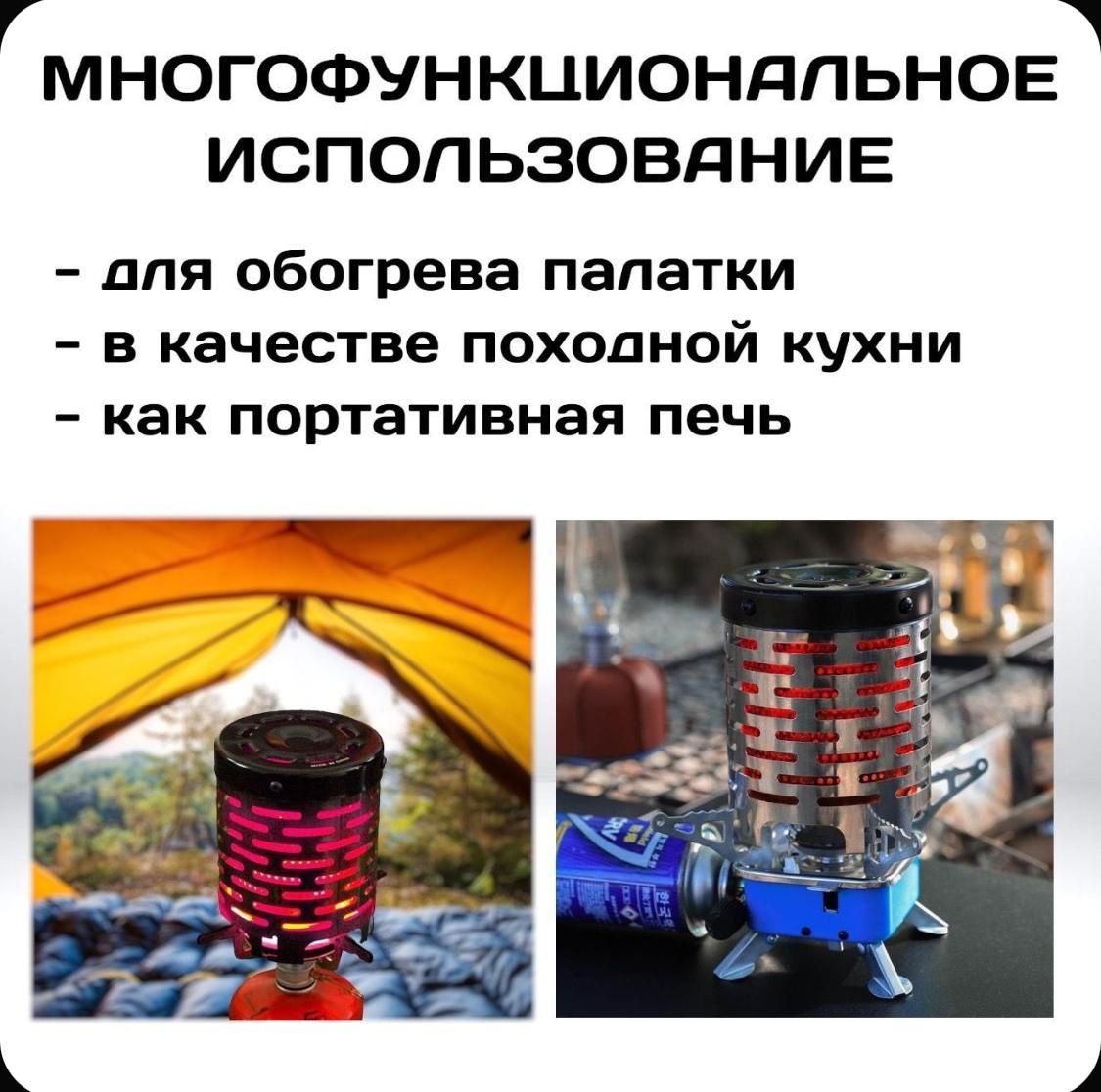 Обогреватель насадка для плит и горелок