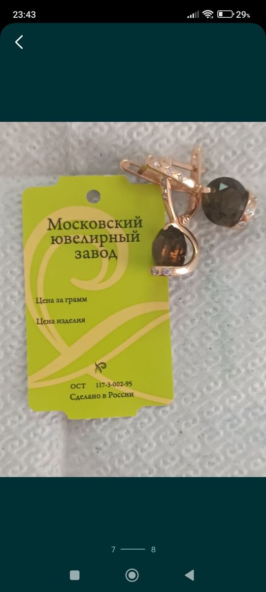 Алтын срочно сатылады