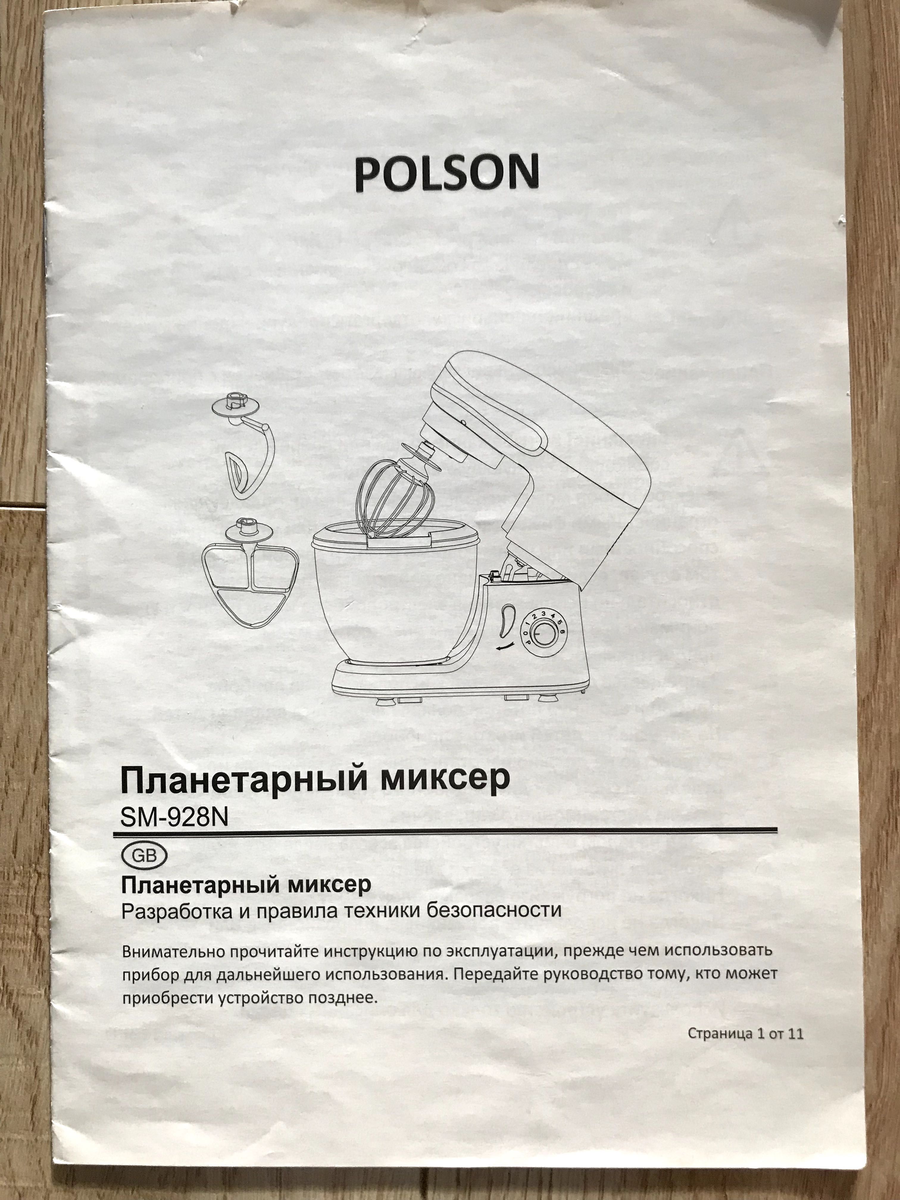 Продаем миксер планетарный новый вазу и каминные часы